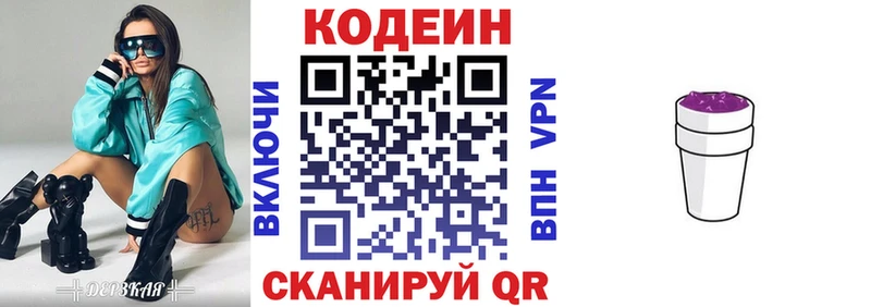 где купить наркоту  Яхрома  Codein Purple Drank 