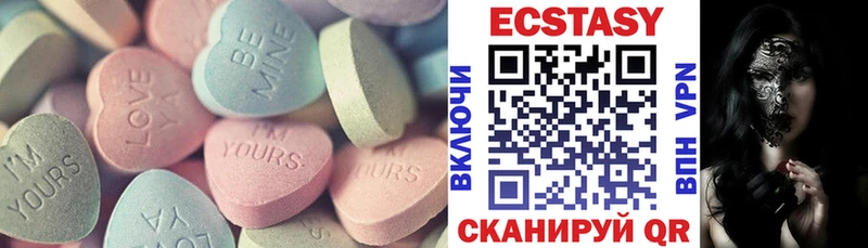 Экстази круглые Яхрома