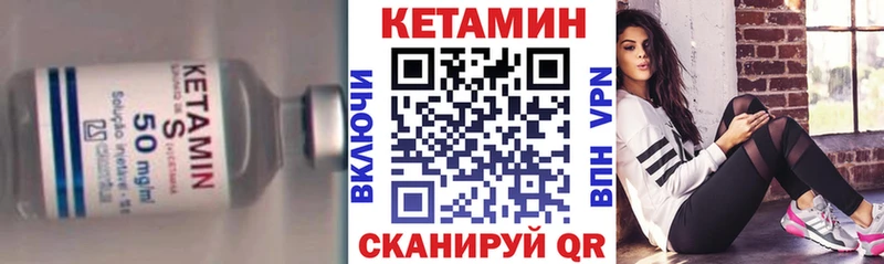 Кетамин VHQ  Яхрома 