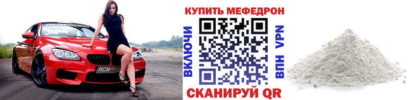 МЯУ-МЯУ мука  ОМГ ОМГ ссылки  Яхрома 