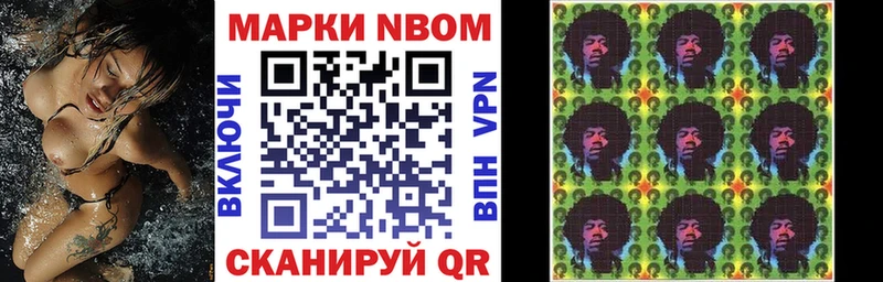 где можно купить наркотик  Яхрома  Марки N-bome 1,8мг 
